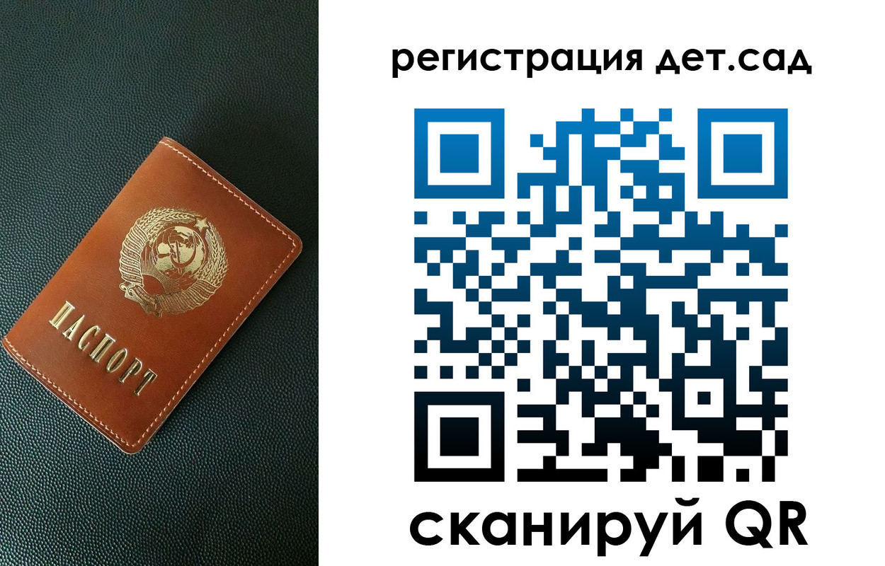 прописка для военкомата в Боровичах