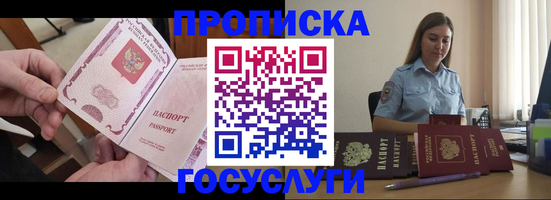 миграционный учет в Боровичах